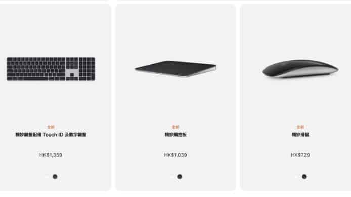 新的黑色銀色魔法外圍配件與Mac Studio和Studio Display列出